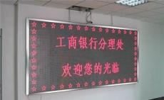 广州LED显示屏厂家，广州风范显示屏厂最新价格