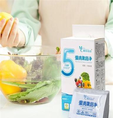 神奇组合蛋壳果蔬净 食品级清洗剂粉去农药残留洗菜粉