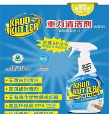 美国原装进口KK强效杀菌祛污清洁剂