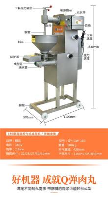 批量生产牛肉丸牛筋丸贡丸用什么机器设备