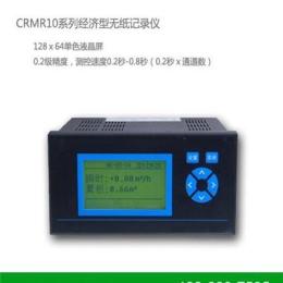 CRMR10系列经济型无纸记录仪长瑞测控仪表