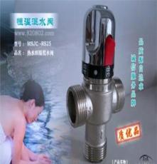 售MSJC-RS25小型洗浴恒温阀