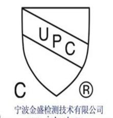 地漏UPC认证，美国CUPC认证