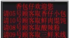 深圳餐饮排队呼叫显示系统-深圳市最新供应