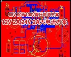32V 36V 48V转24V 3A大功率降压芯片 DCDC 外置MOS100V