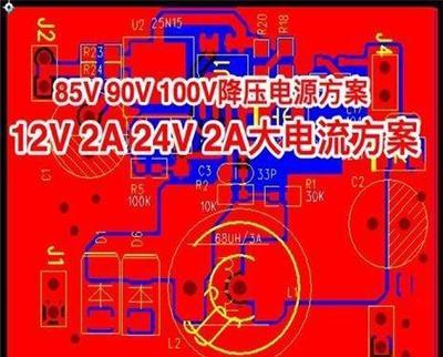 120V 150V 180V电源降压方案热释电感应 高精密运放芯片