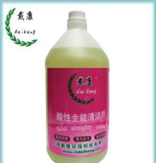 上海戴康酸性全能清洁剂