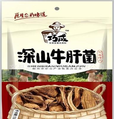 熱銷供應(yīng) 巧成深山牛肝菌158g 一級牛肝菌價(jià)格優(yōu)惠