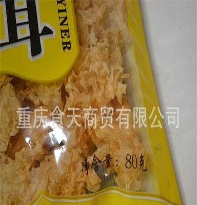 干银耳供应 新货 多胶易糯 真耳 黄金银耳 白木耳 银耳80g装