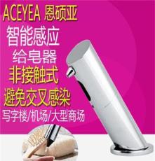恩硕亚商用全自动电子感应泡沫器 自动给皂器 龙头式感应皂液机