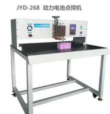 厂家金源达动力电池点焊机JYD-268
