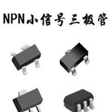 NPN小信号三极管
