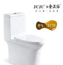 JCJC金卫浴连体座便器马桶坐便器 型号8170 厂家直销批发
