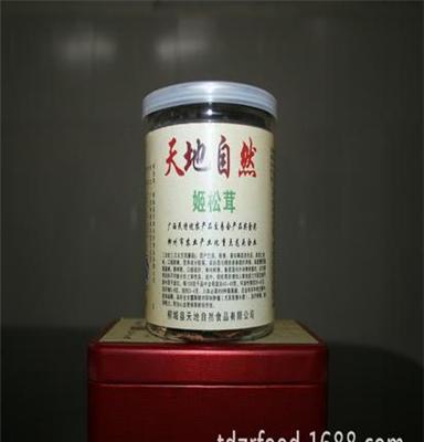 巴西蘑菇 姬松茸食用菌产地直销 特级无硫姬松茸 批发姬松茸