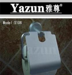 Yazun雅尊品牌-高品质名牌太空铝拉丝卫浴挂件-纸巾架5106