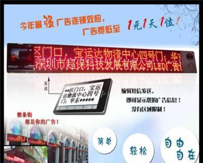 最新多功能LED广告投放机-深圳市最新供应