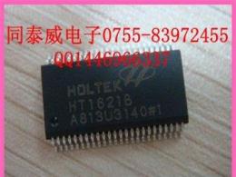 HTB LCD液晶驱动IC-深圳市最新供应