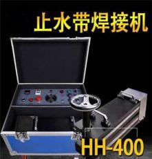 止水带焊接机 超声波止水带焊接机 中埋接头焊接热熔机