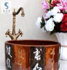 陶瓷艺术台盆 书法陶瓷台盆 中国风家装台上盆