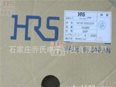 HRS广濑端子连接器现货供应DF1B-2022SCF乔氏一级代理商 品质保证