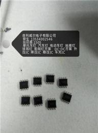 車燈IC 電動車燈IC 摩托車燈IC