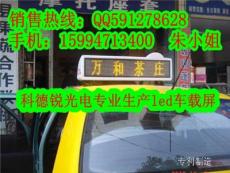 求购-出租车LED顶灯屏-选择科德锐厂家更放心-深圳市最新供应