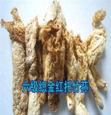 竹荪（六级）贵州特产 肉质细腻香脆 220元/千克