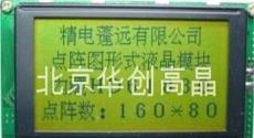 北京华创VP12864-SC-HT-LED03原型号精电液晶屏