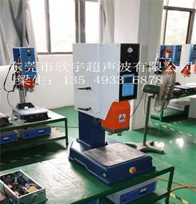 东莞原厂小型超声波塑焊机 小型塑焊机厂家直供