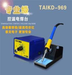 供應(yīng)防靜電控溫電焊臺(tái)電烙鐵TAIKD969廠家直銷70W恒溫焊臺(tái)