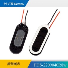 福鼎 FDS-2209040R8w跑賽道揚聲器喇叭