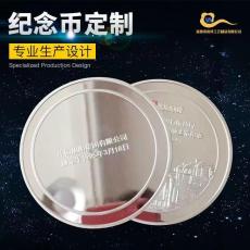武汉公司周年庆纯银金纪念币设计定做厂