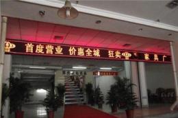广业LED电子显示屏厂家供应单红门头条屏优惠促销-广州市最新供应