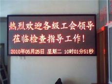 广州海珠LED显示屏厂家，海珠风范显示屏厂最新价格