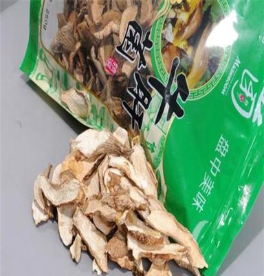 云南 食用菌 美味牛肝菌 袋装 250g 干品 批发