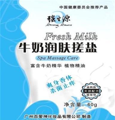 牛奶搓浴盐袋装沐浴盐搓泥宝润肤保湿滋润去角质正品强生源批发