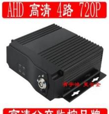 厂家热销AHD 高清车载录像机 4录视频 插SD卡 监控作用 接显示屏摄像头