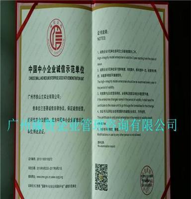 陆丰ISO9001认证申请