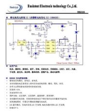锂电池充电IC(HX)-深圳市最新供应