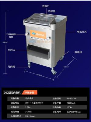 厂家直销大型切肉条机不锈钢开肉条设备