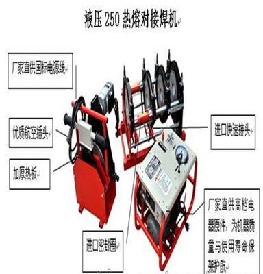 八达品牌SHBD250型半自动液压热熔对接焊机