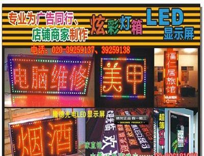 求购led显示屏幕LED显示屏工程全彩led显示屏品牌