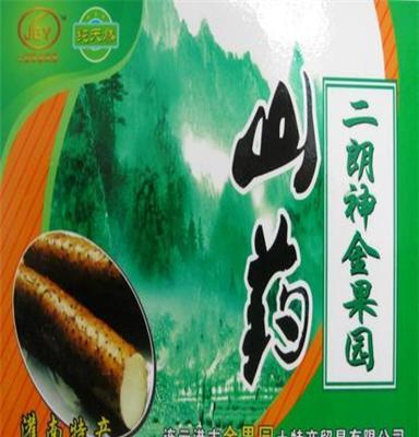 低价供应 批发 干货山药 绿色原生态品牌有机食品