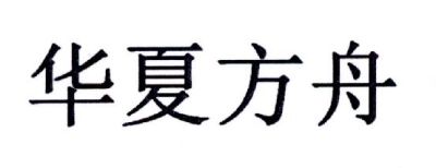 北京华夏方舟售后电话 学习平板换屏专修