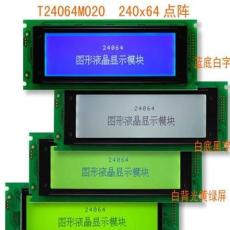供应 各种C B图型或字符点阵液晶显示模块LCDLCM-深圳市最新供应