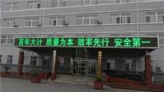 珠海LED显示屏 LED显示屏厂家批发零售 延耀专业生产-广州市最新供应