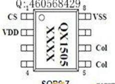 QX1505-(3W,5W,7W)专用IC