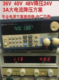 24V 28V 35V 40V 55V 轉(zhuǎn)12V 3A 小封裝外置大電流降壓IC