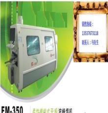 厂家直销 FM-350C-2R/1H-Ⅲ无铅波峰焊机
