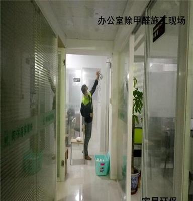 上海黄浦区快速除甲醛公司，上海家昱环境科技有限公司